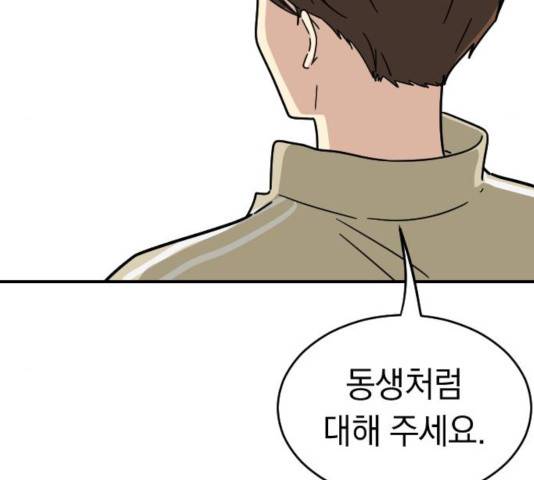 동생친구 36화 52