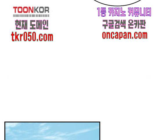 동생친구 36화 53