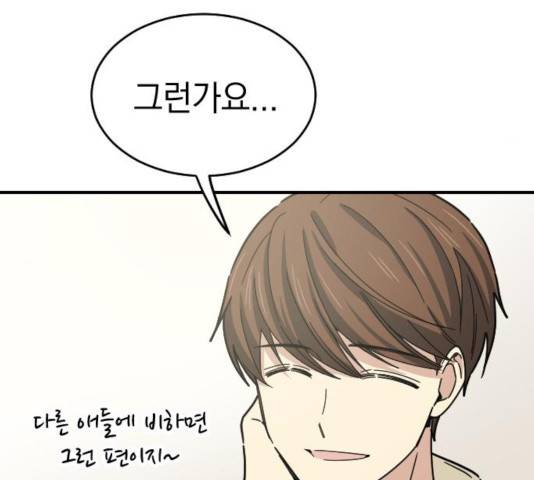 동생친구 36화 59