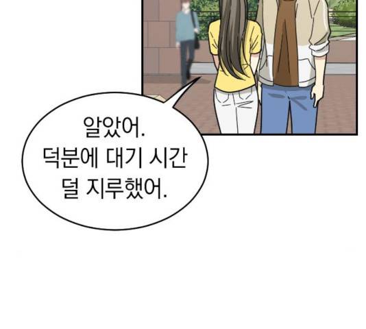 동생친구 36화 64