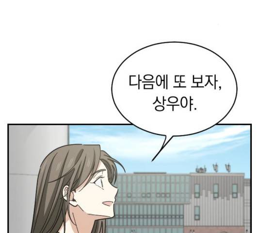 동생친구 36화 65