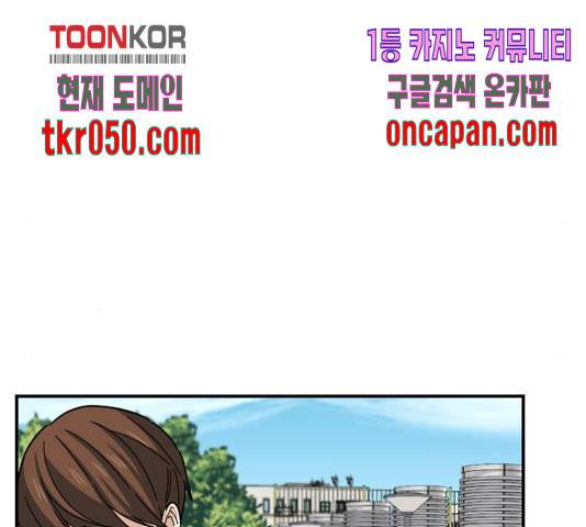 동생친구 36화 68