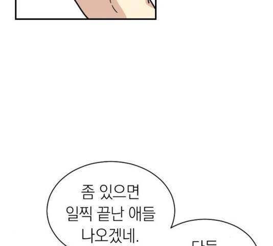 동생친구 36화 74