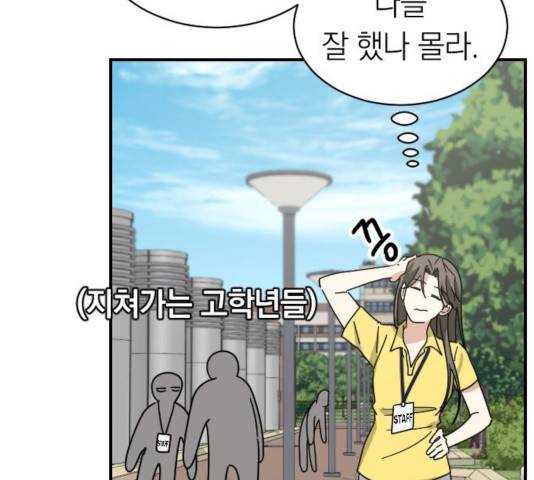 동생친구 36화 75