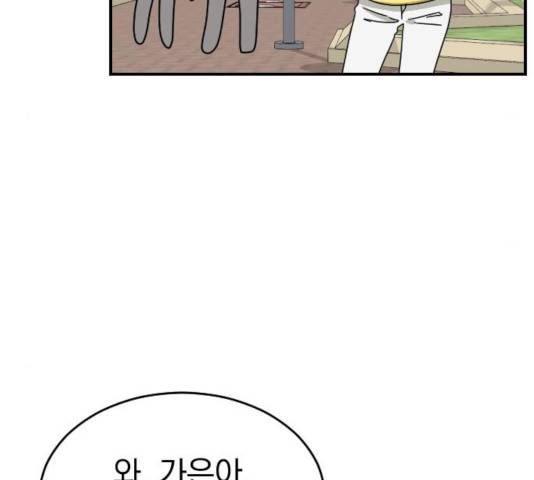 동생친구 36화 76