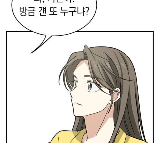 동생친구 36화 77