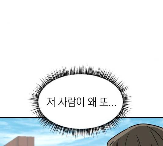 동생친구 36화 80