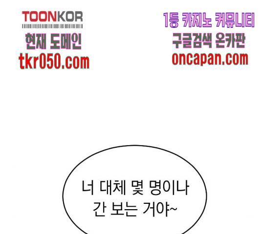 동생친구 36화 82