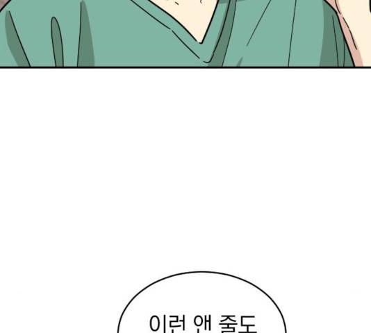 동생친구 36화 84