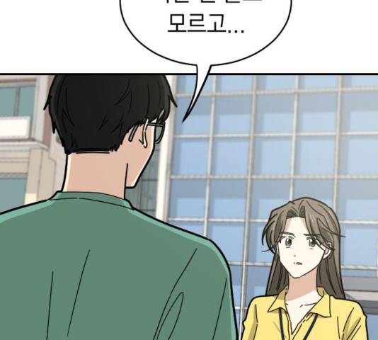 동생친구 36화 85