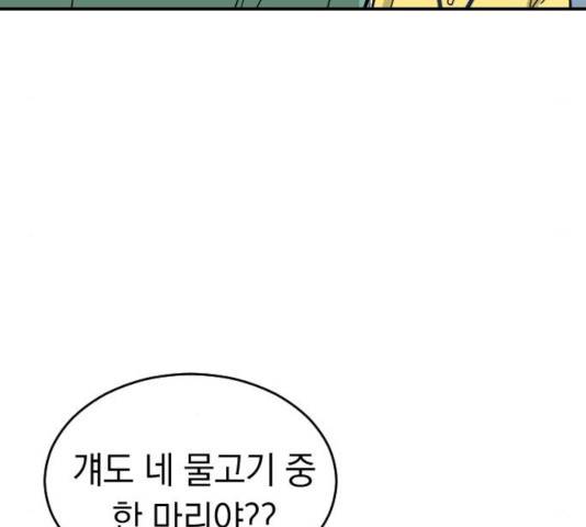 동생친구 36화 86