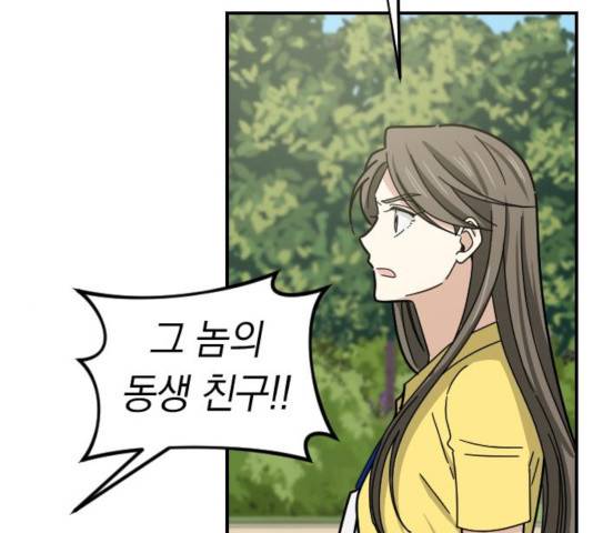 동생친구 36화 89
