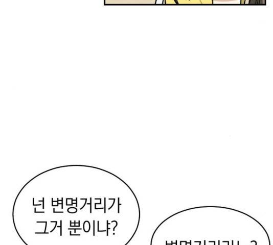 동생친구 36화 90