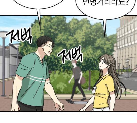 동생친구 36화 91