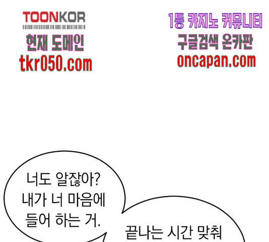동생친구 36화 92