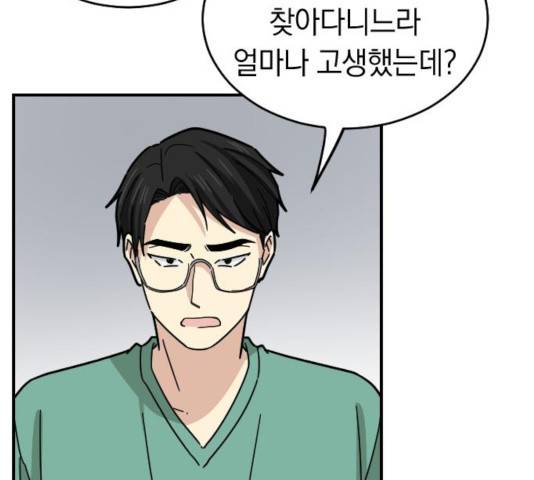 동생친구 36화 93