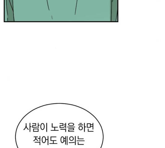 동생친구 36화 94