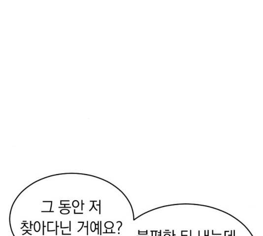 동생친구 36화 96