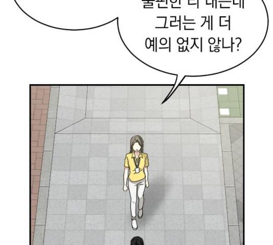 동생친구 36화 97