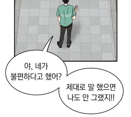동생친구 36화 98