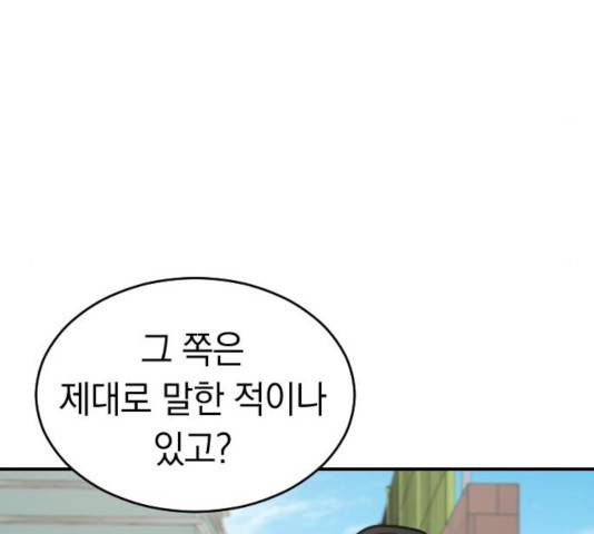 동생친구 36화 99