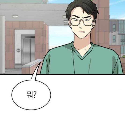 동생친구 36화 100