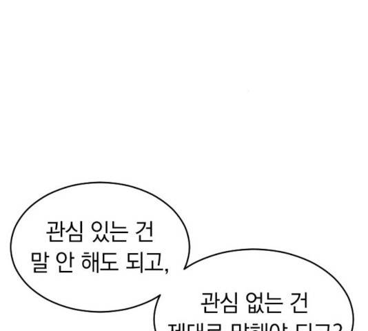 동생친구 36화 101