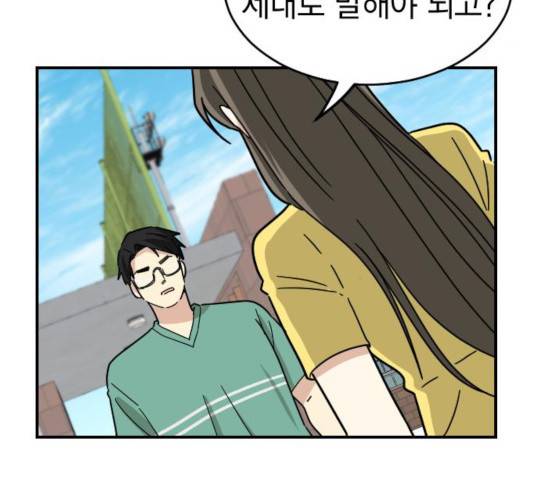 동생친구 36화 102