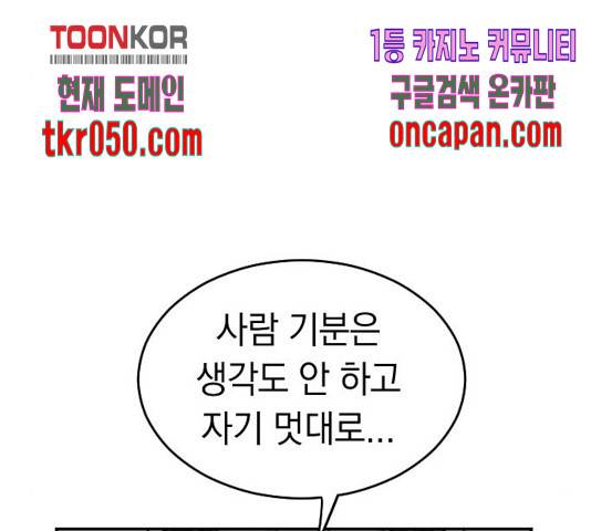 동생친구 36화 103