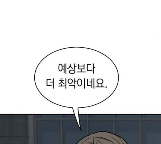 동생친구 36화 105