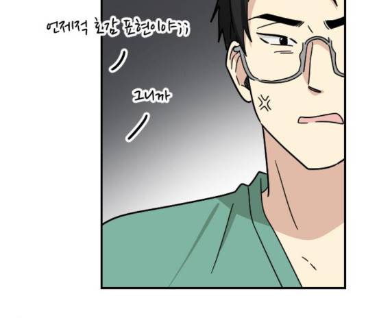 동생친구 36화 110