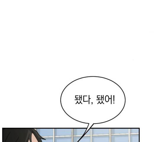 동생친구 36화 111