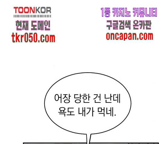동생친구 36화 113