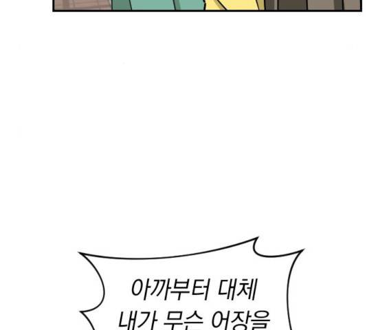 동생친구 36화 115