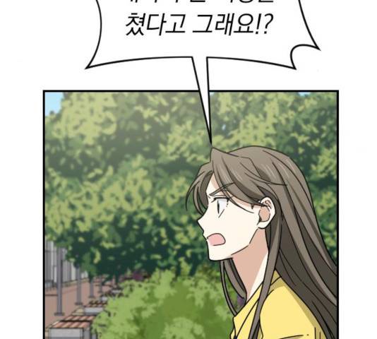 동생친구 36화 116