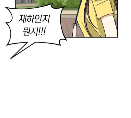 동생친구 36화 117