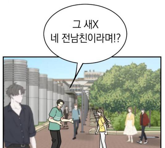 동생친구 36화 118