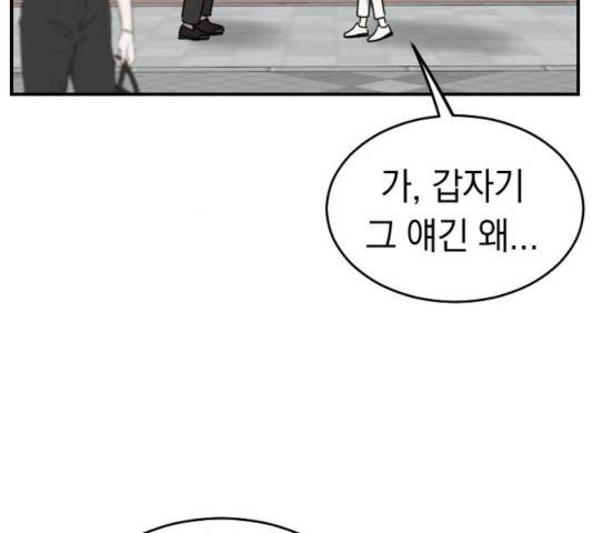 동생친구 36화 119