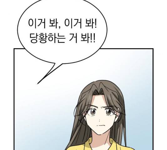 동생친구 36화 120