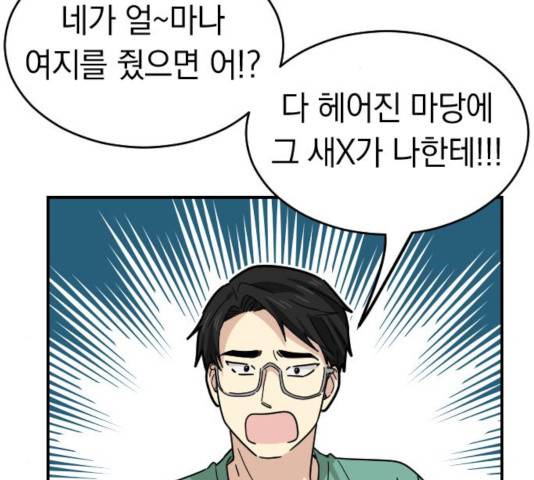 동생친구 36화 122