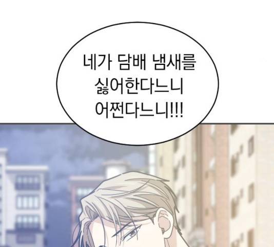 동생친구 36화 124