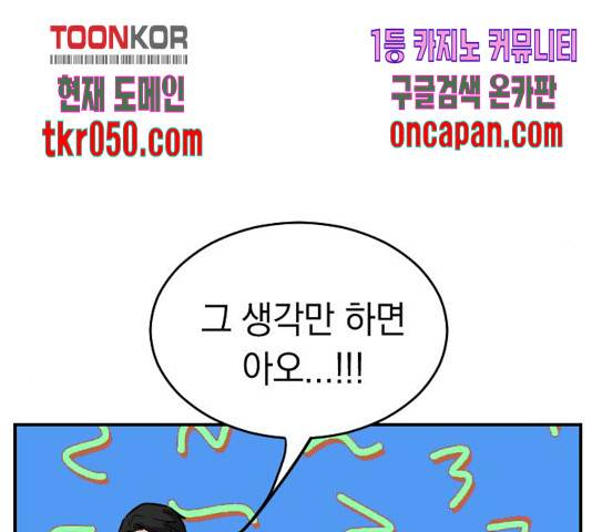 동생친구 36화 126