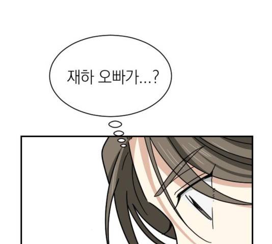 동생친구 36화 128