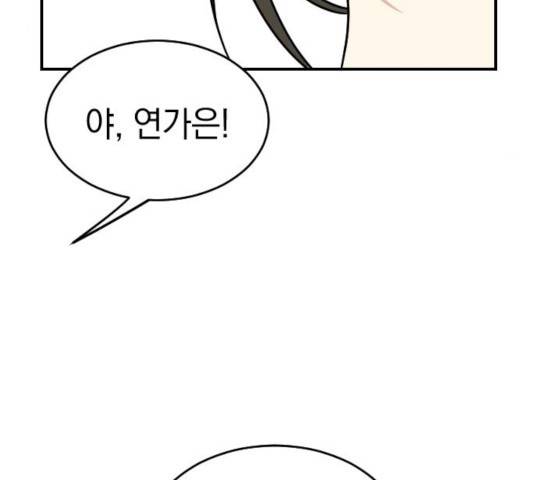 동생친구 36화 129