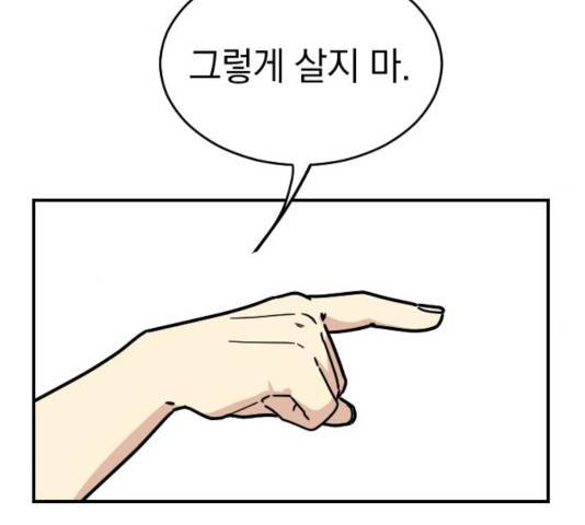 동생친구 36화 130