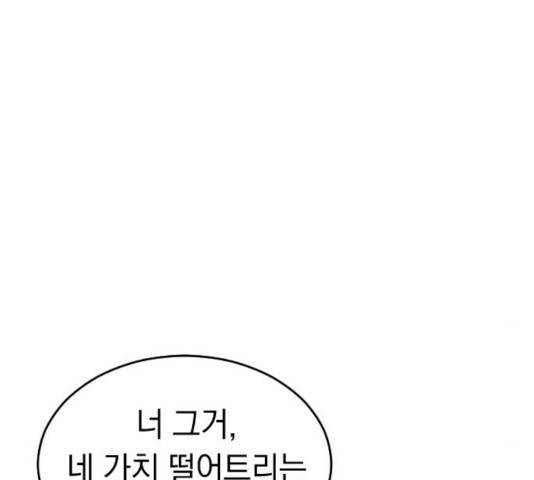 동생친구 36화 131