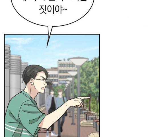 동생친구 36화 132