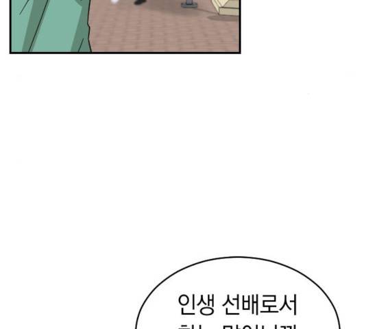 동생친구 36화 133