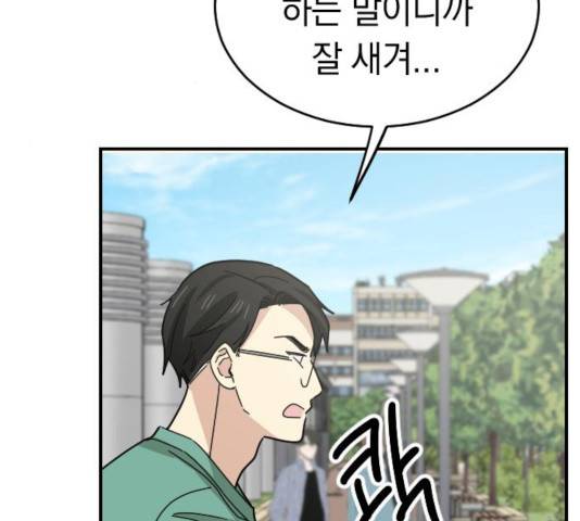 동생친구 36화 134