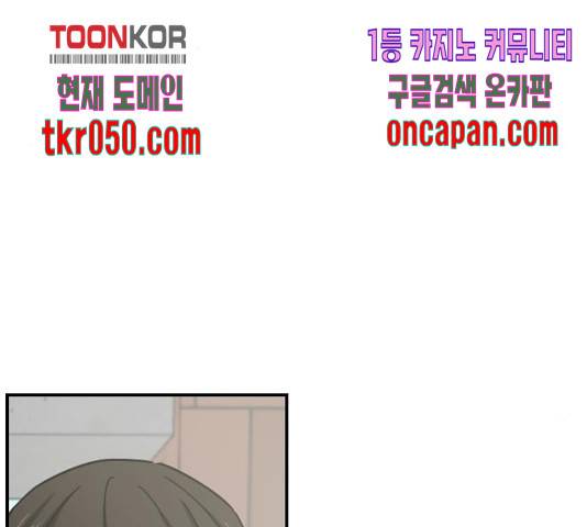 동생친구 36화 140